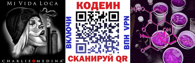 Купить закладки  Фрязино  Кодеин напиток Lean (лин) 
