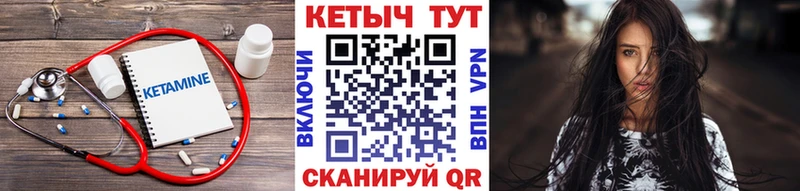 Купить закладки  Фрязино  Кетамин VHQ 