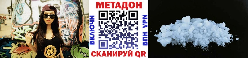 Купить где  Фрязино  Метадон белоснежный 